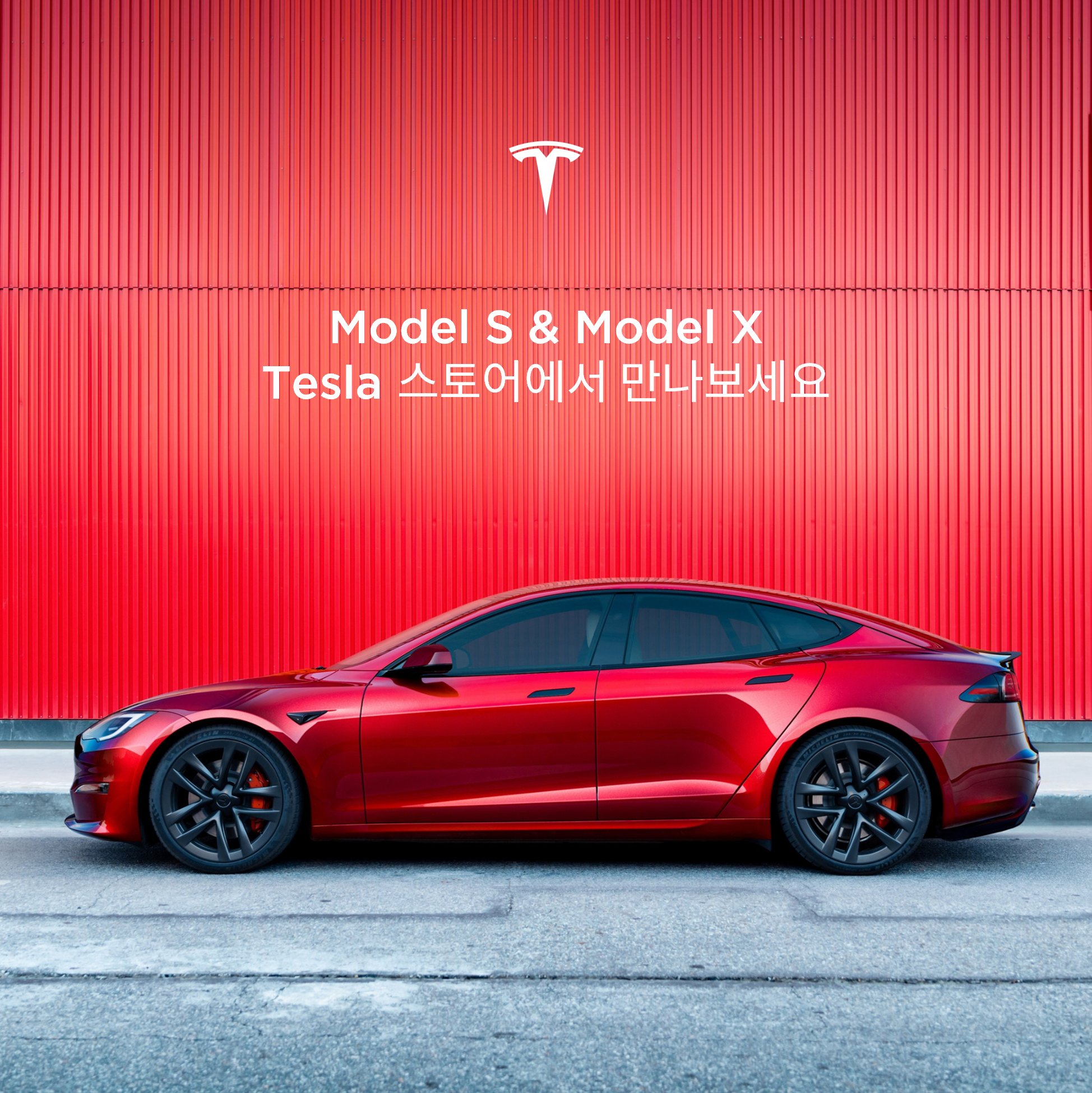 Tesla South Korea